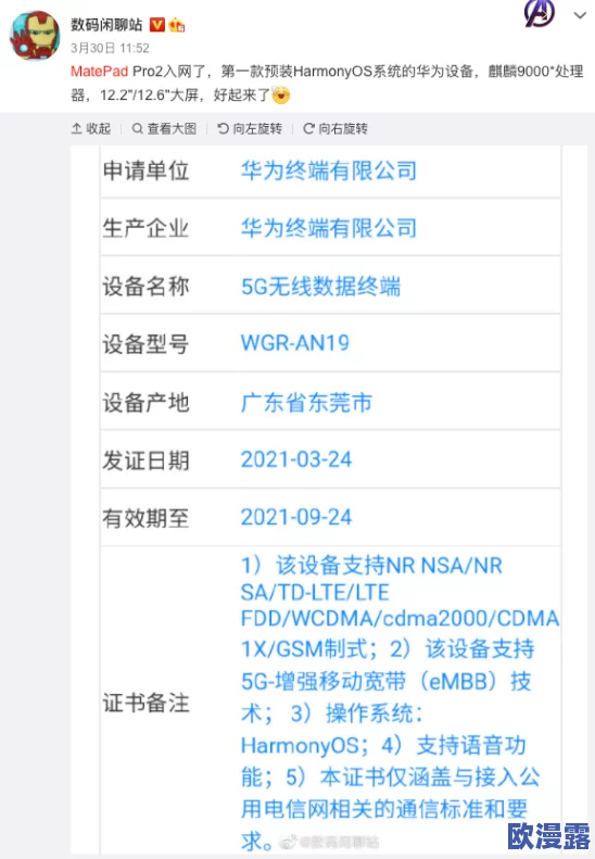 吃瓜爆料17.3热点事件汇总：最新进展与深度分析，带你了解背后的故事与影响