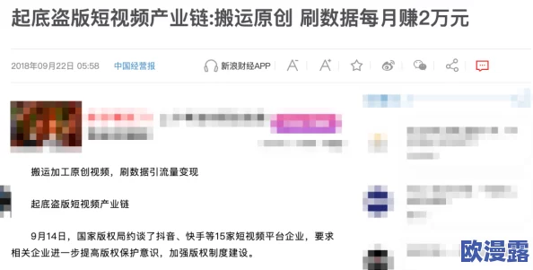 午夜免费啪在线观看视频网站：新兴平台引发用户热议，安全性与内容质量成关注焦点，行业未来发展备受期待