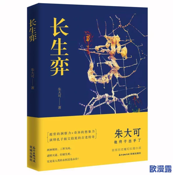 特别黄特别肉无删减的小说引发热议,网友热评:文学自由与道德底线的碰撞! 特别黄特别肉无删减的小说引发热议,网友热评:文学自由与道德底线的碰撞!