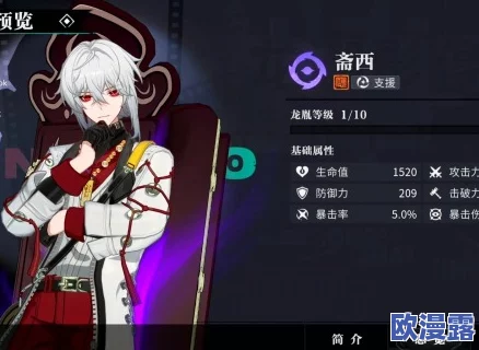 《归龙潮》游戏中灰胤痕的详细效果与功能全面介绍
