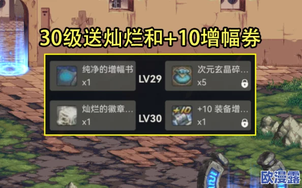 DNF当前等级至10月编年结束前能否满级及满级所需时长 DNF当前等级至10月编年结束前能否满级及满级所需时长