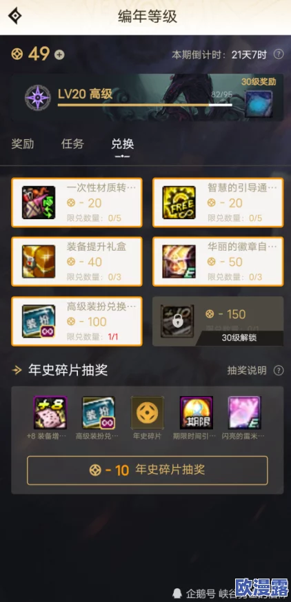 DNF当前等级至10月编年结束前能否满级及满级所需时长 DNF当前等级至10月编年结束前能否满级及满级所需时长