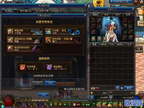 DNF游戏中哪个念珠武器外观设计最为吸引人眼球