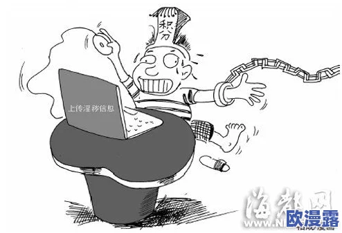 特黄色毛片：近期网络监管加强，色情内容传播面临严厉打击，相关平台纷纷采取措施清理不良信息