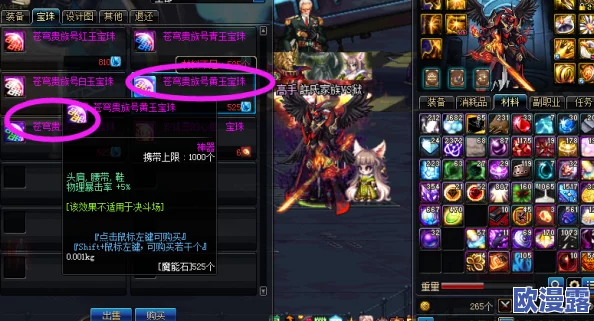 DNF贪食系列装备更适合哪些职业进行搭配使用分析