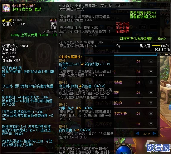 DNF游戏中,如何区分哪些装扮属于普通级别装扮详解 DNF游戏中,如何区分哪些装扮属于普通级别装扮详解