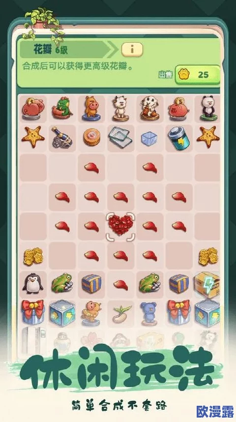 四季合合游戏破解版无限体力：畅享无尽乐趣与挑战，体验全新玩法的完美结合与极致冒险之旅