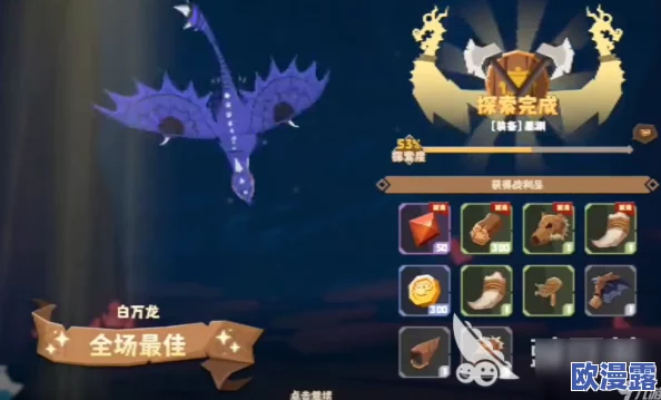 深入解析驯龙高手旅程T0阶段：五星龙强度排行榜与详细介绍