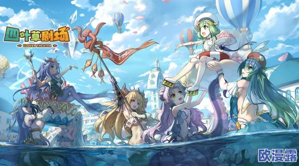 四叶草剧场闪退问题深度解析及多种有效解决方法汇总