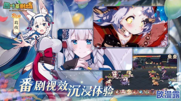 四叶草剧场闪退问题深度解析及多种有效解决方法汇总