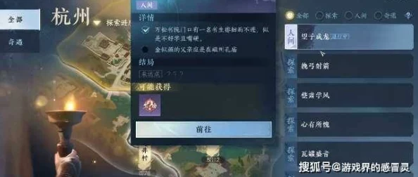 逆水寒手游深度攻略：如何高效完成福报之报任务详解