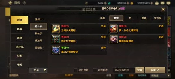 DNF手游55级史诗装备提升率全面解析与详细介绍 DNF手游55级史诗装备提升率全面解析与详细介绍