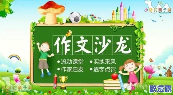 2024年寓教于乐新风尚：推荐最有趣的培训好习惯小游戏合集