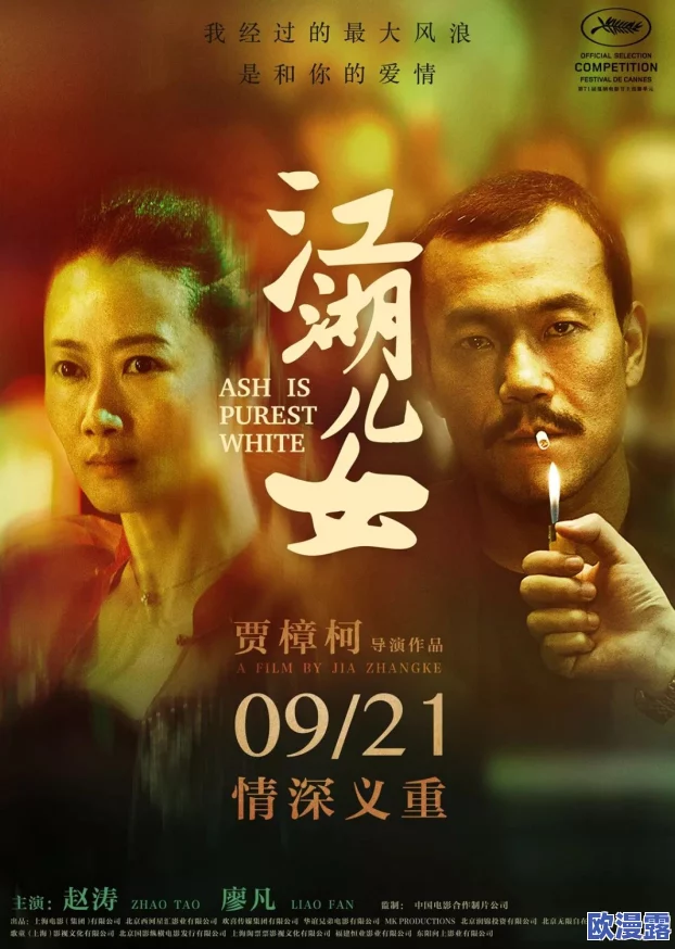 x级剧情片＂引发观众热议，导演曝出惊人内幕：影片背后竟隐藏着真实事件的黑暗真相！
