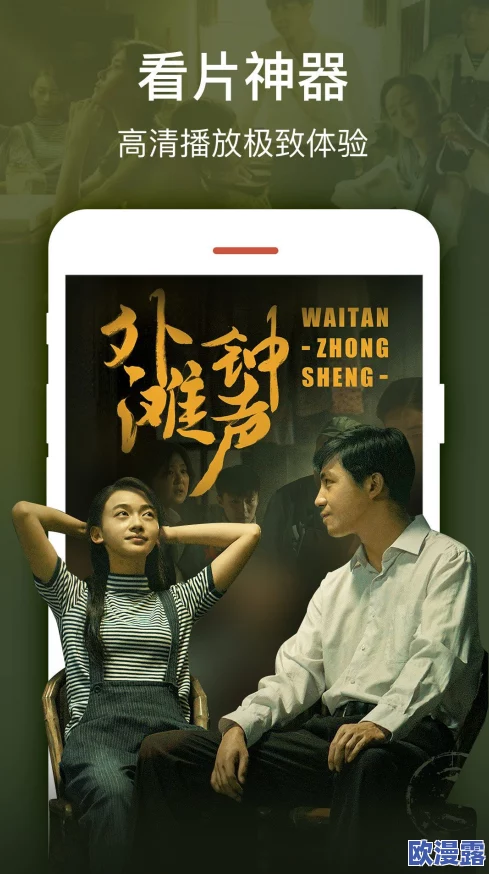 国内精品一区视频在线播放:最新影视作品上线,观众热议剧情与演员表现,引发社交媒体广泛讨论! 国内精品一区视频在线播放:最新影视作品上线,观众热议剧情与演员表现,引发社交媒体广泛讨论!