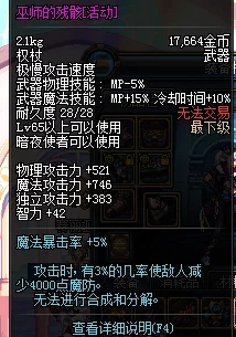 DNF游戏中哪款武器融合效果最佳,全面解析与推荐 DNF游戏中哪款武器融合效果最佳,全面解析与推荐