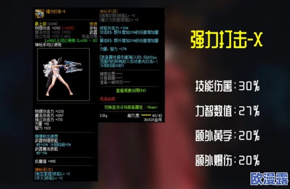 DNF中擅长使用手弩的职业是哪一个及其特色解析 DNF中擅长使用手弩的职业是哪一个及其特色解析