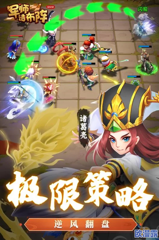 布阵小军师:顶尖武将推荐与最强英雄排行解析 布阵小军师:顶尖武将推荐与最强英雄排行解析