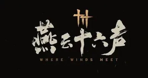 《燕云十六声》游戏暗香浮动任务详细攻略与通关技巧指南