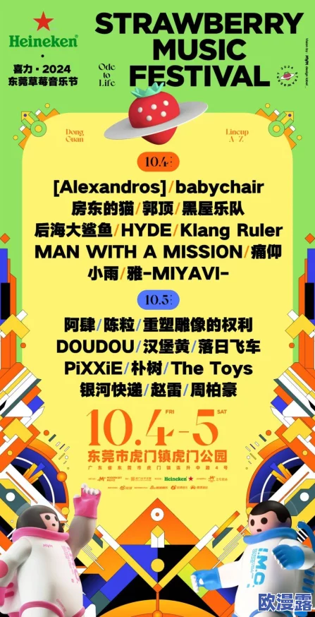 18rapper潮水仙踪林：在这个充满活力的音乐世界中，感受年轻人的热情与创造力，领略他们独特的风格与故事