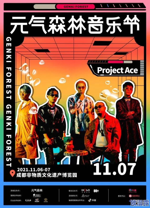 18rapper潮水仙踪林:在这个充满活力的音乐世界中,感受年轻人的热情与创造力,领略他们独特的风格与故事 18rapper潮水仙踪林:在这个充满活力的音乐世界中,感受年轻人的热情与创造力,领略他们独特的风格与故事