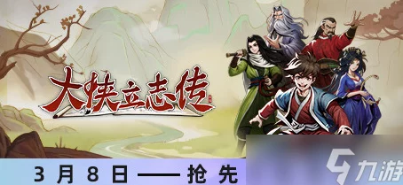 大侠立志传柴王定罪:讲述一位武林高手在正义与邪恶之间的抉择,揭示了对权力滥用的深刻反思与追求真理的勇气 大侠立志传柴王定罪:讲述一位武林高手在正义与邪恶之间的抉择,揭示了对权力滥用的深刻反思与追求真理的勇气