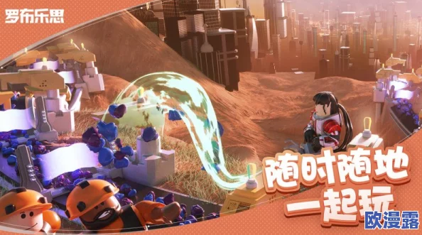 罗布乐思游戏攻略:菜鸟大亨建造宝典,从零基础到精通的全方位通关秘籍指南 罗布乐思游戏攻略:菜鸟大亨建造宝典,从零基础到精通的全方位通关秘籍指南