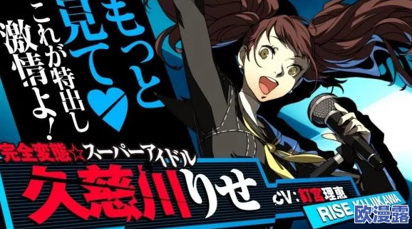 P4G（女神异闻录4黄金版）理世迷宫全Boss战详细攻略指南