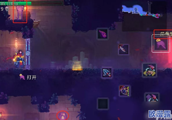 重生细胞游戏中圣书道具的获取位置与途径详解 重生细胞游戏中圣书道具的获取位置与途径详解
