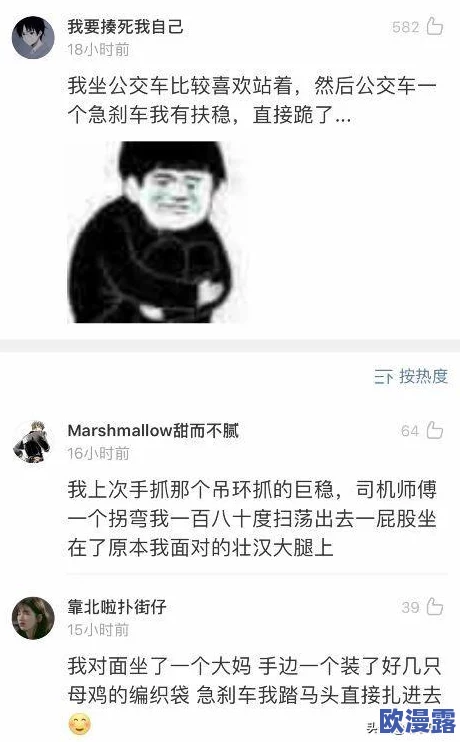 公交车上摸-双-乳-爽解开内裤,理解这种行为背后的心理动机与社会影响分析 公交车上摸-双-乳-爽解开内裤,理解这种行为背后的心理动机与社会影响分析