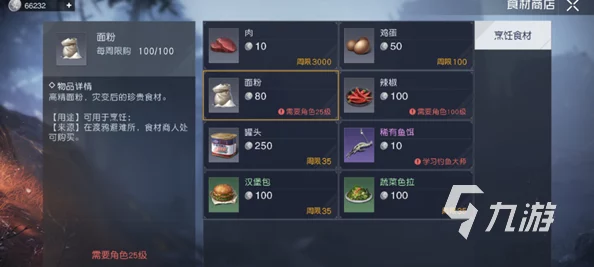 《黎明觉醒:生机》游戏内胡萝卜丝烙饼完美配方揭秘,让美食体验更上层楼 《黎明觉醒:生机》游戏内胡萝卜丝烙饼完美配方揭秘,让美食体验更上层楼