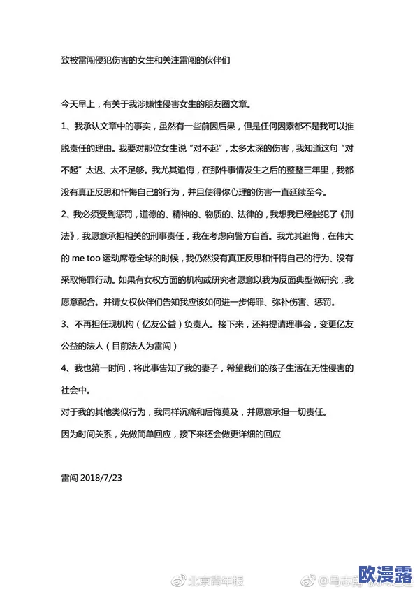 被多人到失禁h所,警方介入调查,受害者呼吁社会关注性侵问题与心理健康支持 被多人到失禁h所,警方介入调查,受害者呼吁社会关注性侵问题与心理健康支持