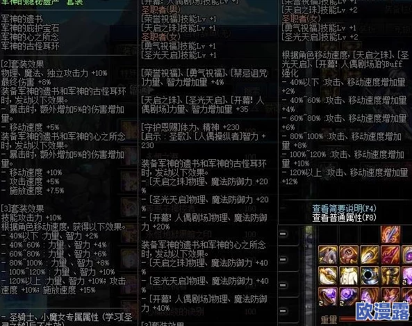 DNF玩家必看：神话耳环选择指南，哪个更适合你的角色？