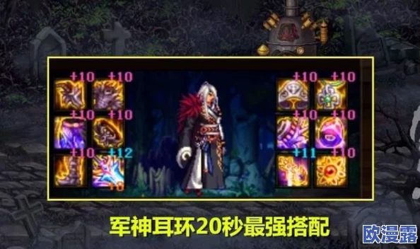 DNF玩家必看:神话耳环选择指南,哪个更适合你的角色? DNF玩家必看:神话耳环选择指南,哪个更适合你的角色?