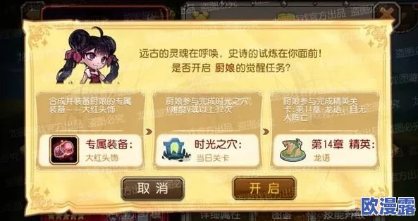 《觉醒异刃》游戏攻略：如何实现全猫咪角色收集指南
