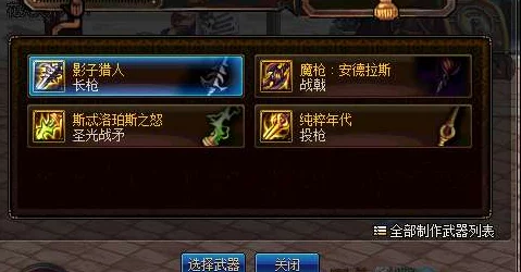 DNF游戏中哪个史诗装备具备分身技能或特效详解