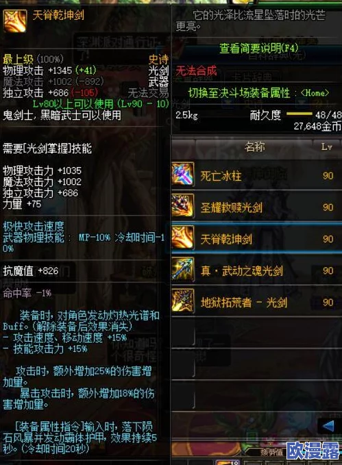 DNF游戏中哪个史诗装备具备分身技能或特效详解