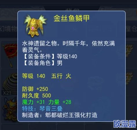 梦幻西游159级花果山角色高效装备搭配与战斗策略指南