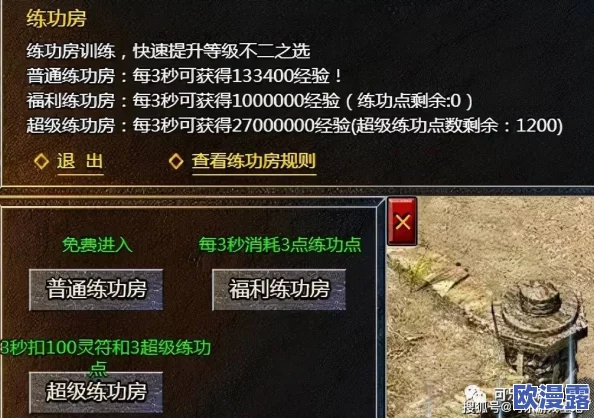 探索传奇霸主神器：哪个地图最适合轻松获取神器攻略