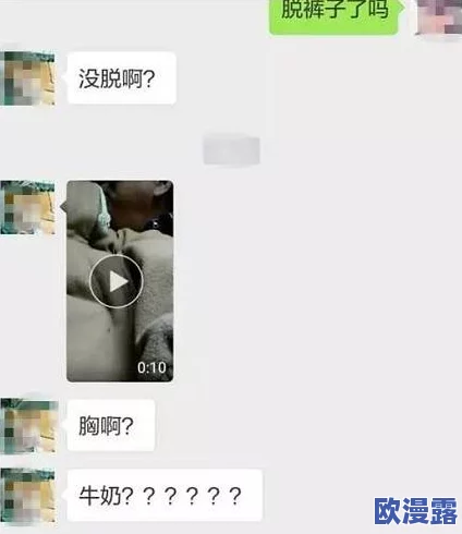 奶水尤物又软又喷奶水h：近期网络热议的成人内容引发社会关注，讨论其对青少年的影响与监管措施