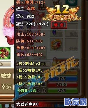 弹弹堂土精灵最佳武器搭配推荐，提升战斗力攻略解析