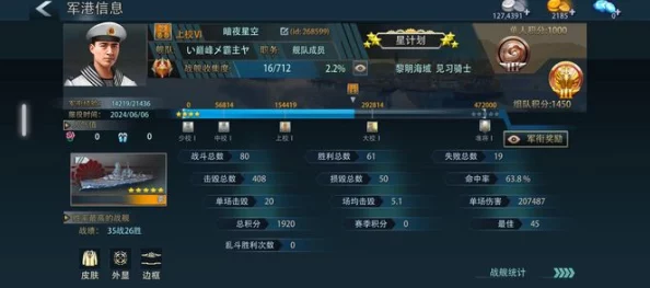 巅峰战舰：解锁并快速升级至3星军港的全面攻略指南