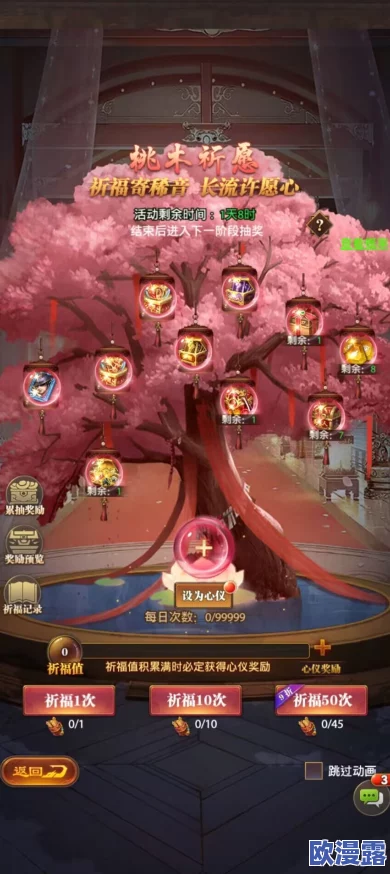 《商道高手》许愿树活动盛大重启：全新玩法与丰厚奖励再度开放介绍