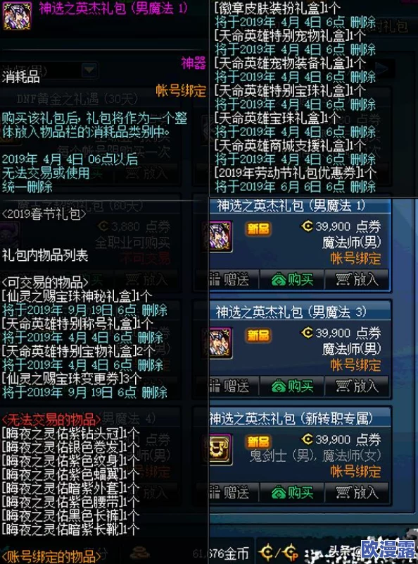 DNF中哪位英雄拥有骂人的独特技能或台词