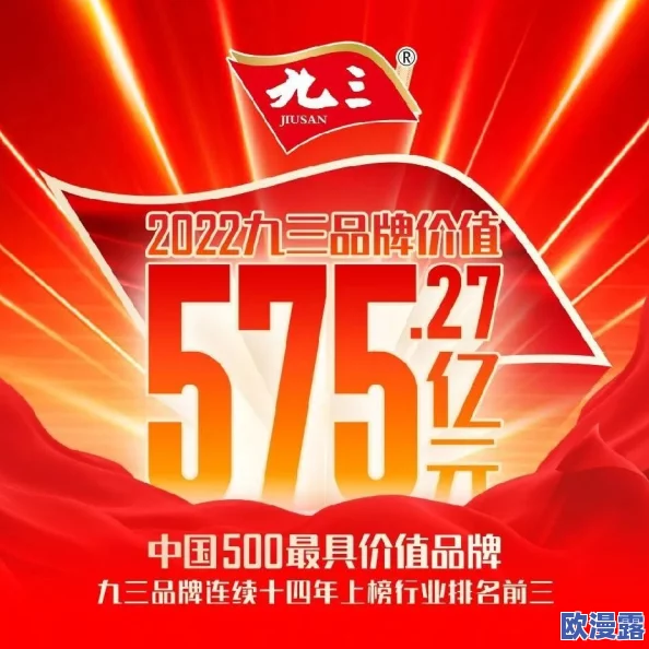 91精产国品一二三产品区＂全面升级，最新优质国货品类来袭，消费者纷纷点赞热销！