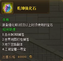 热血江湖中：强化系统与辅助技能，哪个更胜一筹？