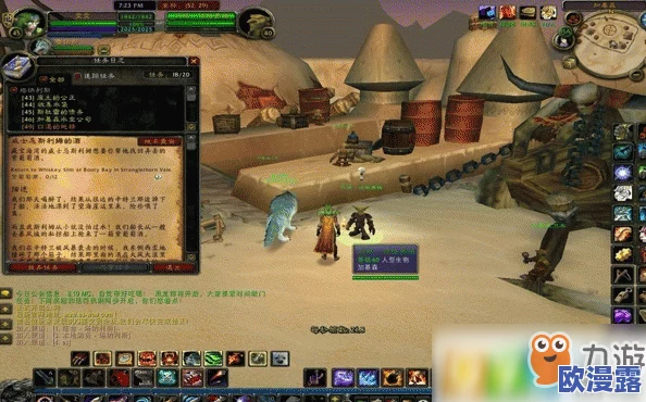 诺格弗格药剂的完整获取与任务流程指南详解