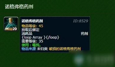 诺格弗格药剂的完整获取与任务流程指南详解