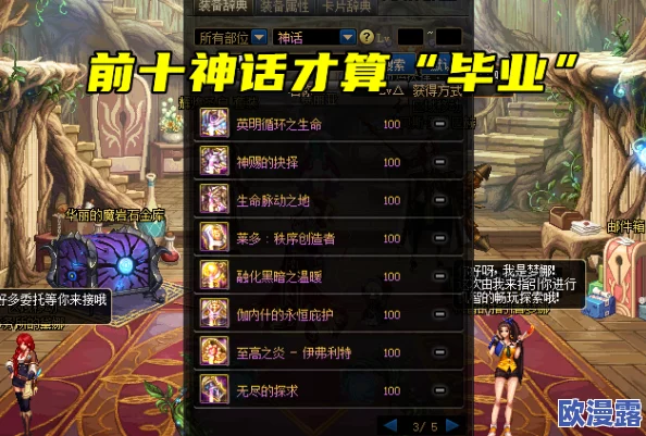 神火大陆游戏攻略：深度解析幽灵骑士职业选择与推荐指南