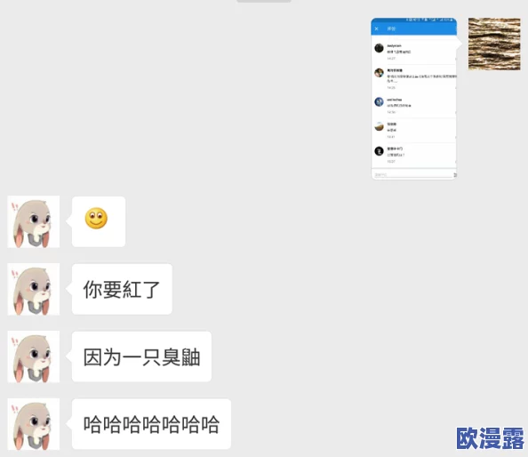 舔逼动态图片：最新网络热潮引发网友热议，背后隐藏的文化现象与社会反响分析